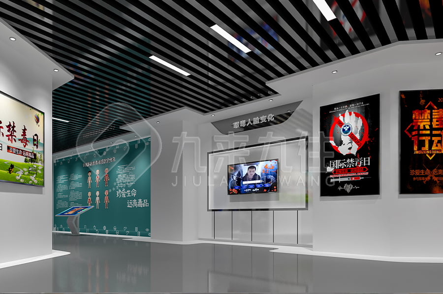 禁毒教育展館，智慧禁毒展廳，方案設(shè)計(jì)，毒品預(yù)防教育，多媒體設(shè)備