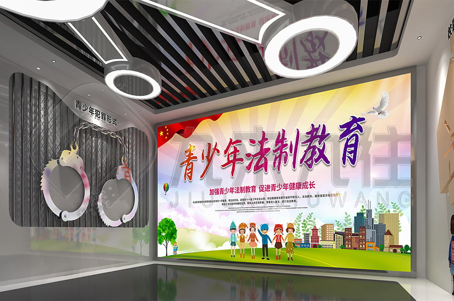 法治宣傳基地，普法示范館，升級改造，政法委，法治教育展館設(shè)計(jì)