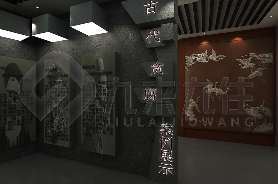 預(yù)防職務(wù)犯罪警示教育館，廉政文化示范平臺(tái)，設(shè)計(jì)案例