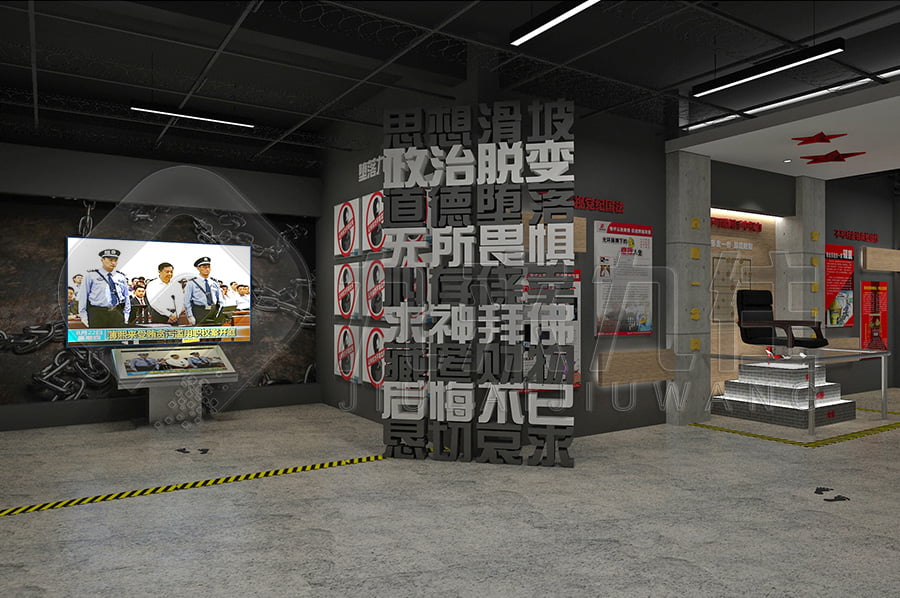 廉潔文化教育館,反腐倡廉,沉浸式體驗,警示教育,展館設(shè)計